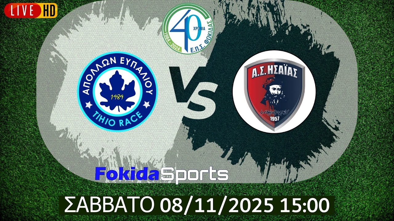 LIVE 🔴 ΑΠΟΛΛΩΝ ΕΥΠΑΛΙΟΥ - ΗΣΑΙΑΣ ΔΕΣΦΙΝΑΣ  [ ΕΠΣ ΦΩΚΙΔΑΣ 2025-26 ]