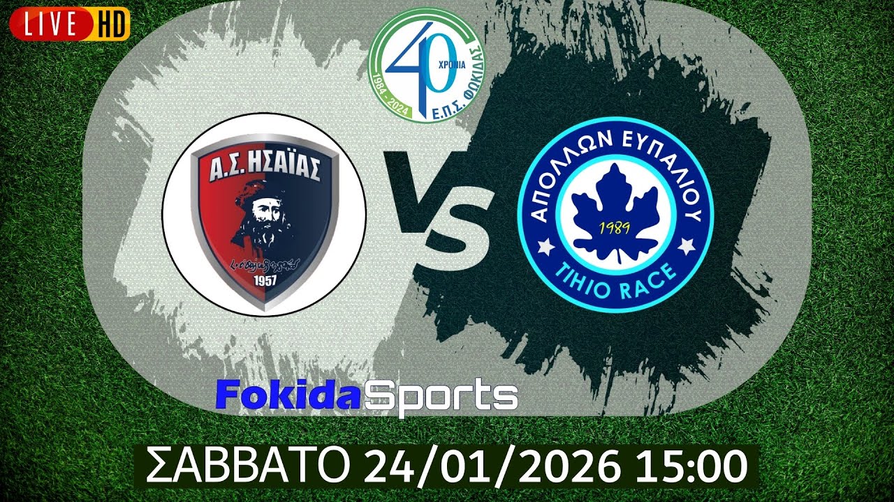 LIVE 🔴 ΗΣΑΙΑΣ ΔΕΣΦΙΝΑΣ - ΑΠΟΛΛΩΝ ΕΥΠΑΛΙΟΥ TIHIO RACE [ ΕΠΣ ΦΩΚΙΔΑΣ 2025-26 ]