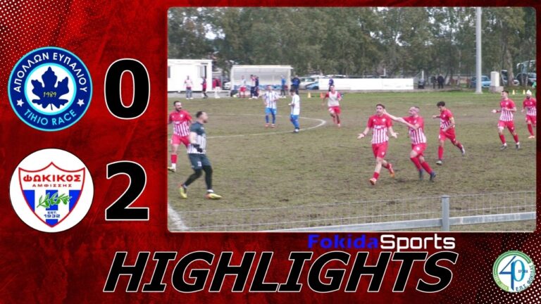 ΑΠΟΛΛΩΝ ΕΥΠΑΛΙΟΥ TIHIO RACE - ΦΩΚΙΚΟΣ 0-2 [play-off ανάδειξης πρωταθλητή]