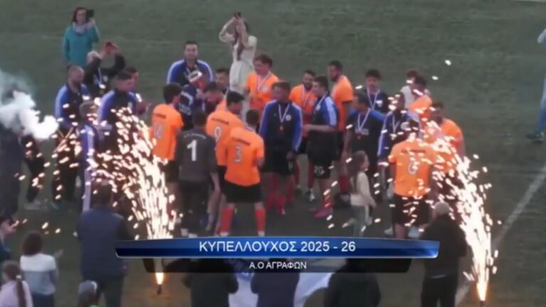 ΤΑ HIGHLIGHTS ΤΟΥ ΤΕΛΙΚΟΥ ΕΠΣ ΕΥΡΥΤΑΝΙΑΣ