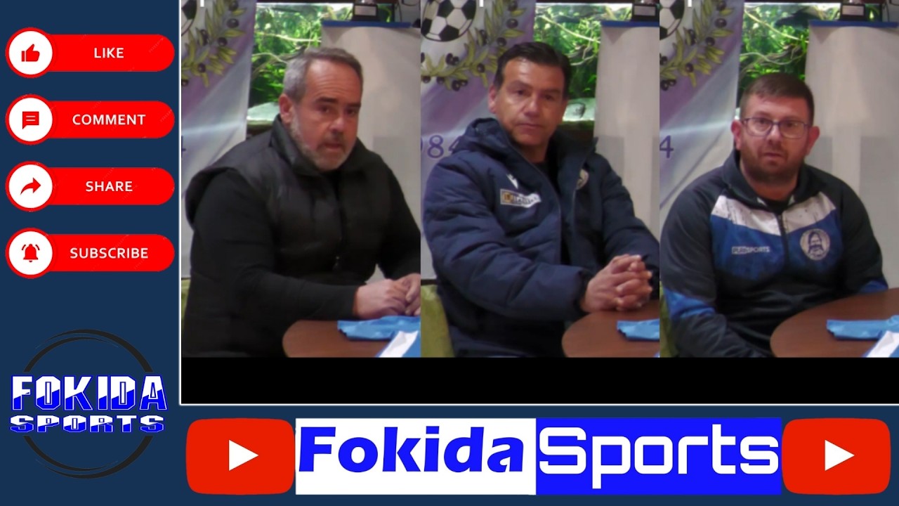 ΤΣΟΥΝΗΣ,ΑΝΑΓΝΩΣΤΟΠΟΥΛΟΣ, ΜΑΜΑΛΗΣ [ΣΥΝΕΝΤΕΥΞΗ ΤΥΠΟΥ ΚΥΠΕΛΛΟΥ ΕΠΣ ΦΩΚΙΔΑΣ-ΑΝΔΡΟΥΤΣΟΣ ΓΡΑΒΙΑΣ]
