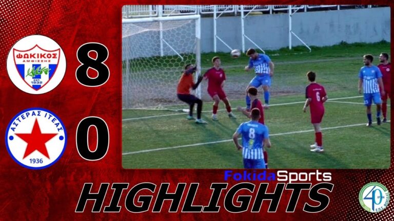 ΦΩΚΙΚΟΣ - ΑΣΤΕΡΑΣ ΙΤΕΑΣ 8-0 [5η αγωνιστική ΕΠΣ Φωκίδας]