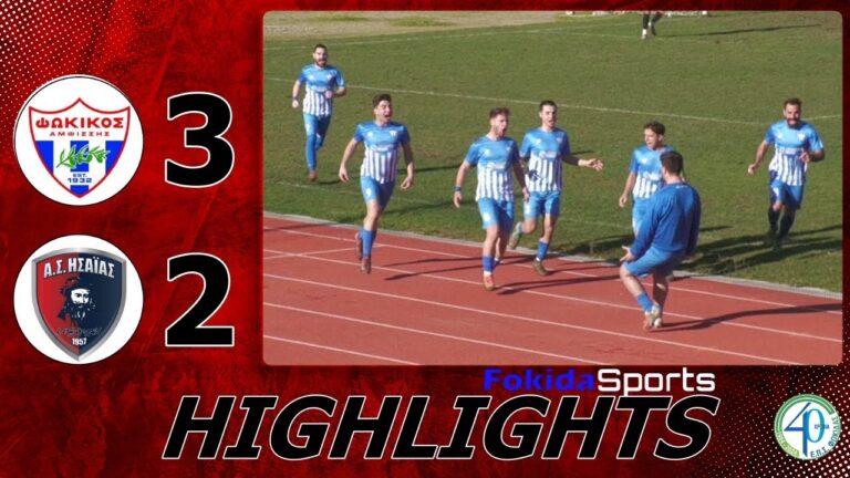 ΦΩΚΙΚΟΣ - ΗΣΑΪΑΣ ΔΕΣΦΙΝΑΣ 3-2 [8η αγωνιστική ΕΠΣ ΦΩΚΙΔΑΣ]